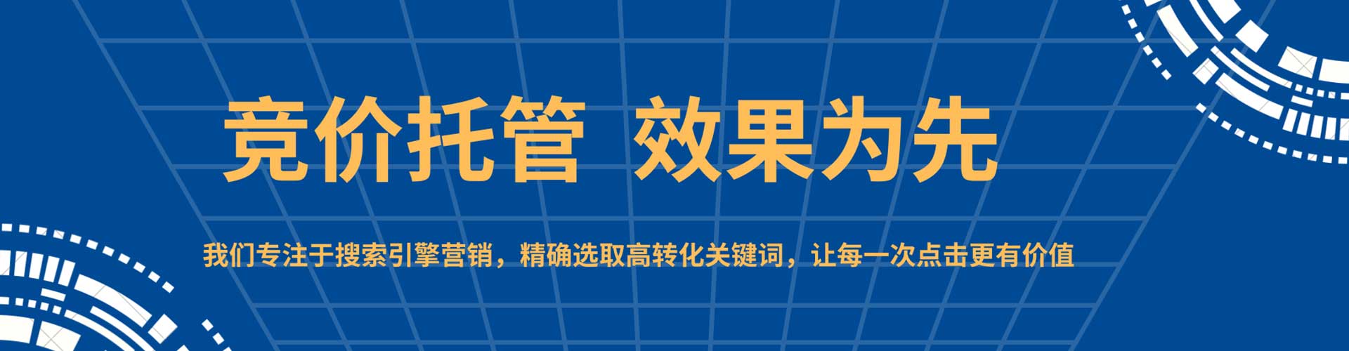 文县sem专员