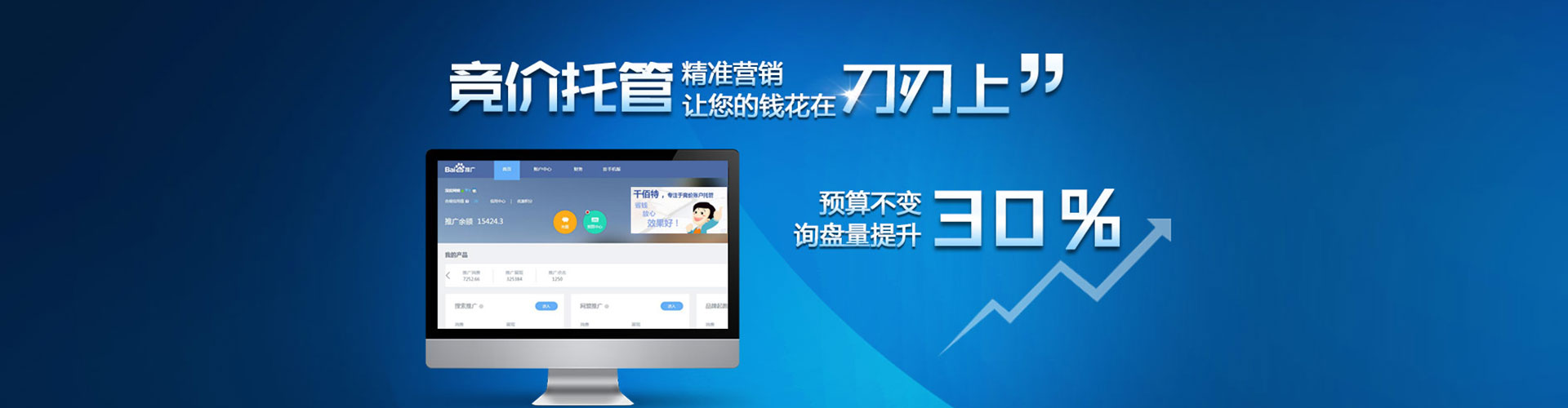 文县百度竞价代理